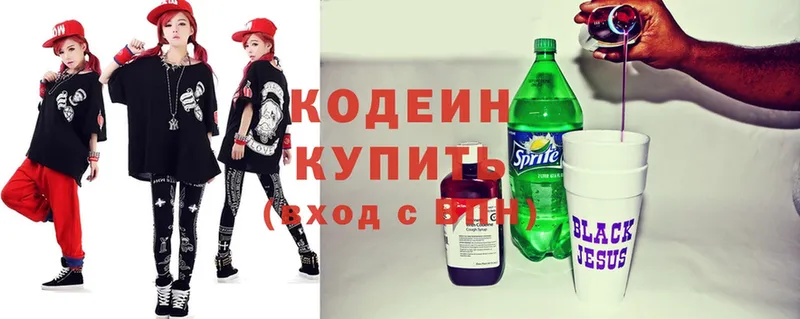 Кодеин Purple Drank  наркошоп  Удомля 